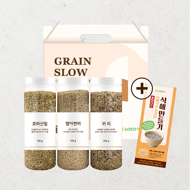 GRAIN SLOW + 식혜 만들기 키트